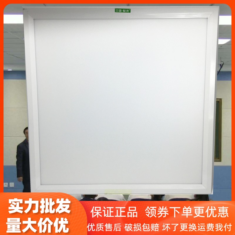Sanxiong Aurora bright LED gusset light Gypsum board suspended ceiling office light Machine chip light 600*600*1200