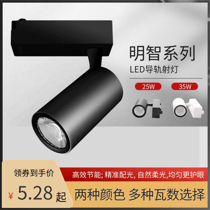 Sanxiong Aurora Wise LED rail spotlight COB high power PAK413150 clothing store track light 25W35w