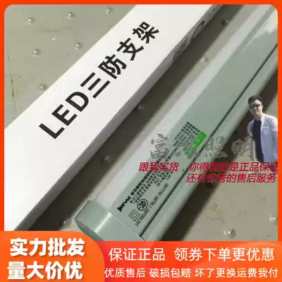 Sanxiong Aurora three-proof led bracket lamp PAK410125 waterproof and dustproof 8w16w30w radar induction 1 2 meters