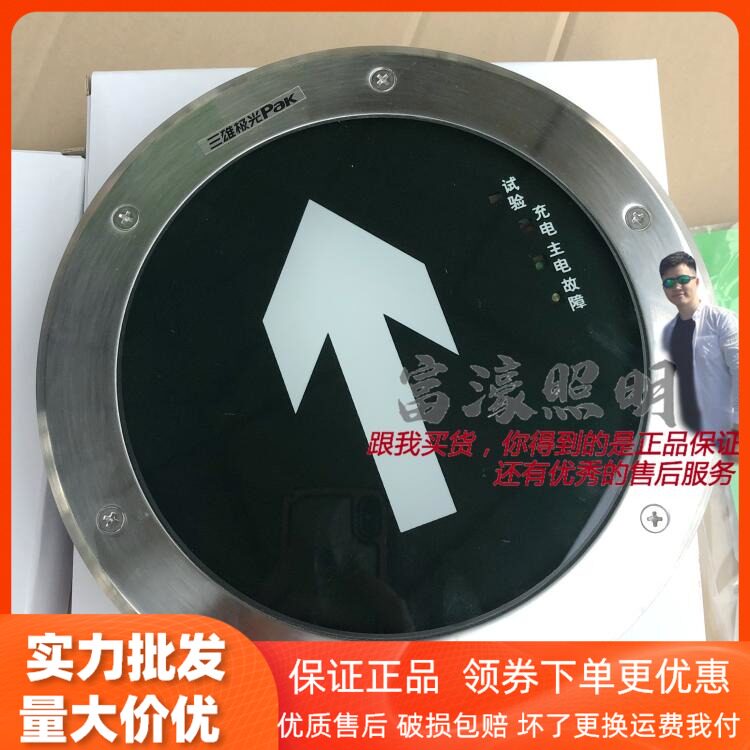 Three male aurora embedded buried unidirectional indicator fire evacuation emergency light PAK-Y01-102E11-MD