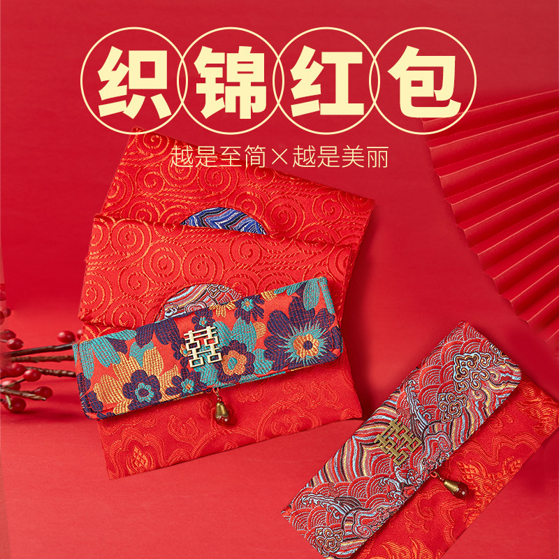 Wedding Red Envelopes Upscale Creative Cloth Art Silk Satin with a large red envelope RMBten thousand Personality Gift Gold Bag Change of the Entrance Fee