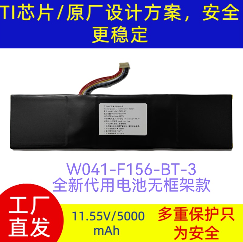 Suitable for Aierxuan Yaoying Pro15 W041-F156-Bt-3 11.55V5000Mah