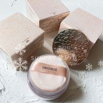  Spot new version of Japan Decorte 2019 White Sandalwood Maudie Velvet Powder Loose powder Setting Powder 20g 11 00 10
