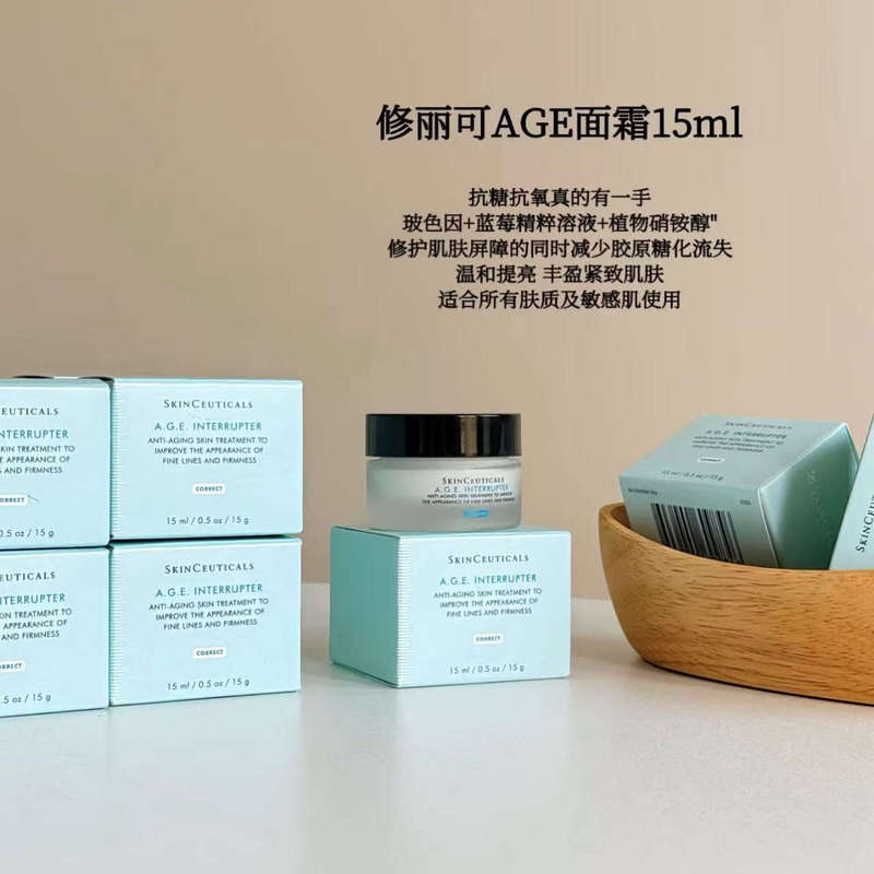 Anti-Sugar and Anti-Oxidant ~ Skinceuticals Age Cream 15ml New Version 30% Pro-Xylane Firming and Brightening Black Bandage Alternative