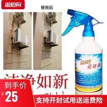 Exterior wall cleaning agent Floor tile ceramic sanitary ware in addition to scale rust Cement tile cleaner Metal scratch removal powder