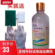 Go to transparent tape glue cleaner Floor glue Self-adhesive stain remover Carpet glue Wallpaper glue base film cleaner