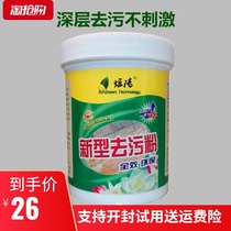 Floor tile decontamination powder Multi-purpose universal five-clean strong kitchen household descaling tile cleaner Floor bathroom
