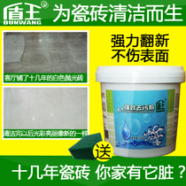 Shield King full effect decontamination King tile porcelain tile cleaner strong floor tile bathroom cleaning powder household artifact