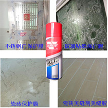 Stainless steel protective film cleaner to remove plastic film cleaning agent to tile protective film remover remover remover household