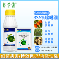 Net Fruit Essence 33 5%  Copper Citrus Cream Mouldy Ulcerous Yellow Gentian Early Plague Bacterial Disease Pesticide Fungicide