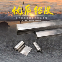 Lead skin roll easy to roll lead lead lead tin piece tin piece lead leather roll roll fishing gear fishing tackle Special