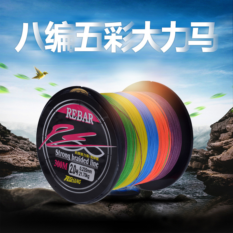 Vigorous Horsefish Line 8 Knitted Five Colors 300 m ten Mi One Color Weave Thread PE Line Anti-Bite Line Fire Line Fishing Fishing Line