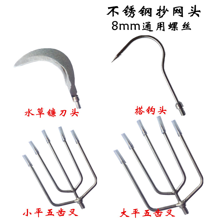 Cattle Tanta Ocean universal 8mm water grass cutter head cut grass cutter fishing sickle hitched hook head big and small five teeth fish fork head