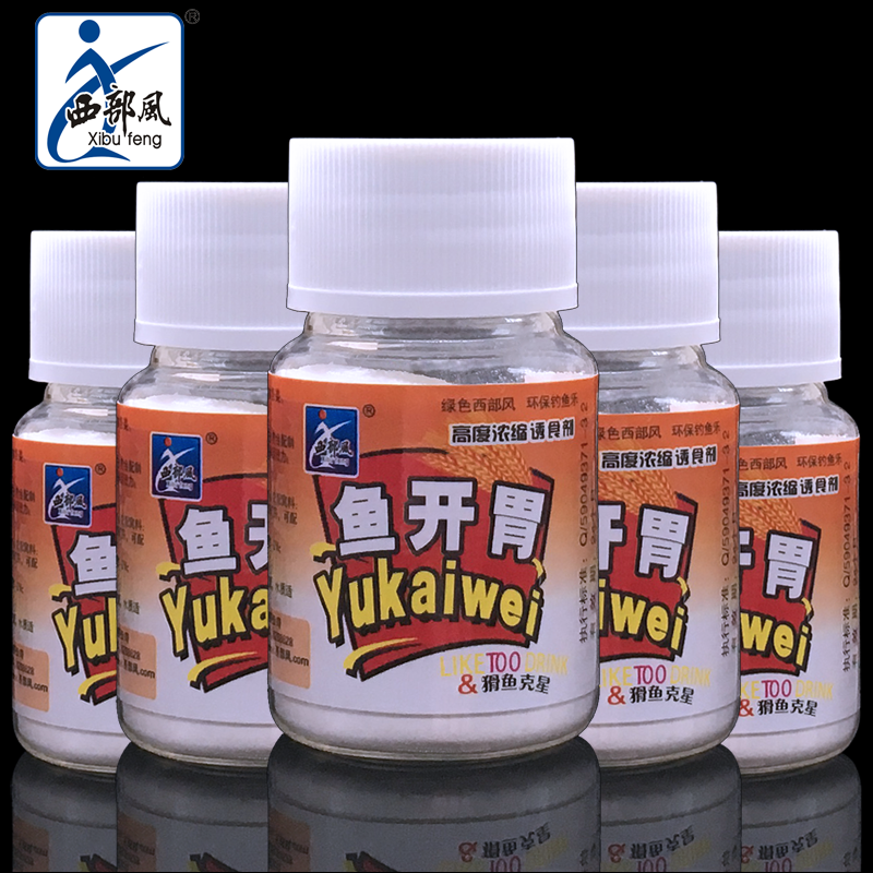 Western Wind Fish Bait Fish Appetizing Fish Bait Additive Pro-Food Essence Concentrate Luring Agent Bubble Rice For Fishing Bait Additive