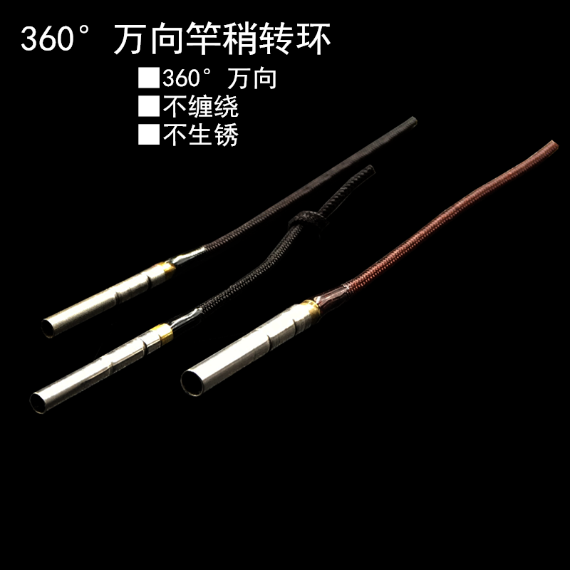 360-degree universal pole slightly turn ring stainless steel fishing rod tip rod tip rope swivel rod hair ring swivel head rod slightly rope