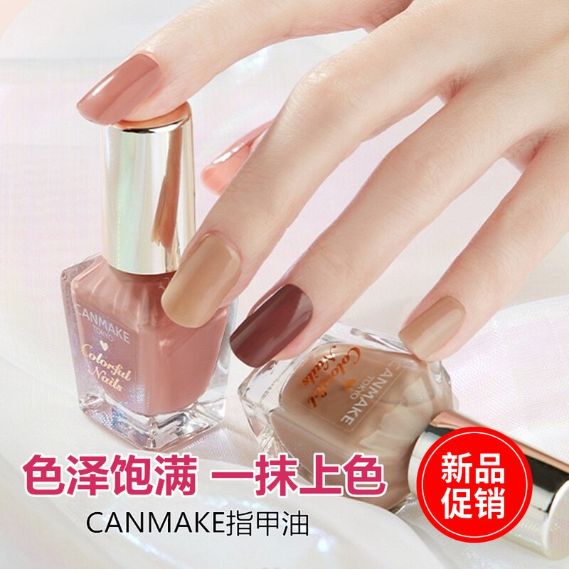 Japanese CANMAKE Oil nail free grill durable dry 2022 popular color displays inalienable oil