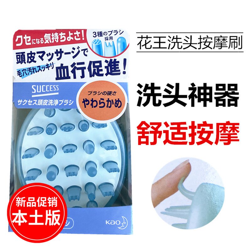 Japanese flower wash hair hair and massage brush silicone hair wash brush clean scalp massage stop itching head artifact