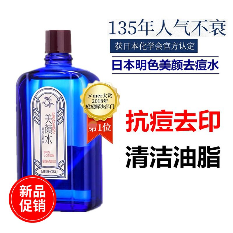 Japanese color color and powder water to pox powder powder salicylic acid oil and wet dressing to close the mouth