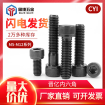 Hexagon socket screw Jinyi 12 9 grade M5 M6 M8 M10 cylindrical head high strength half tooth full tooth stud bolt