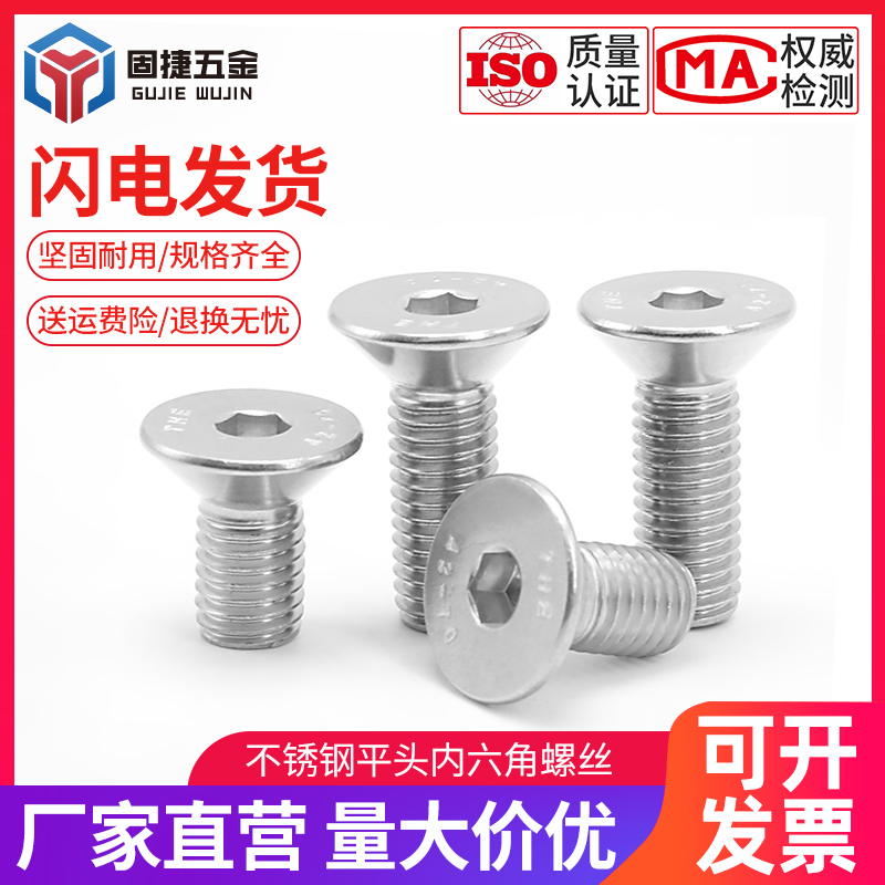 304 stainless steel flat head hexagonal screw bolt Dongming high strength M3M4M6M8M10 flat cup screw