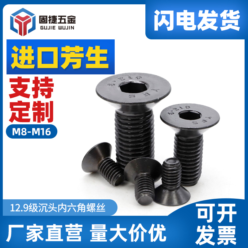 M8M10M12M16*20-50YFS Taiwan Fangsheng 12 9 grade flat head hexagonal screw bolt flat cup