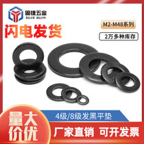 Flat pad Black 4 grade 8 gasket M8 M10 M12 M16M2 gasket carbon steel Huasuke thick gasket ultra thin