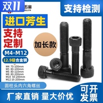 M4 ~ M10 lengm12] YFS Taiwan Fangsheng 12 9 grade hexagonal high strength alloy steel cup head bolt wire