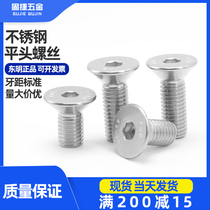 304 stainless steel flat head countersunk head hexagon socket screw bolt Dongming high strength M3M4M5M6M8M10 flat cup screw