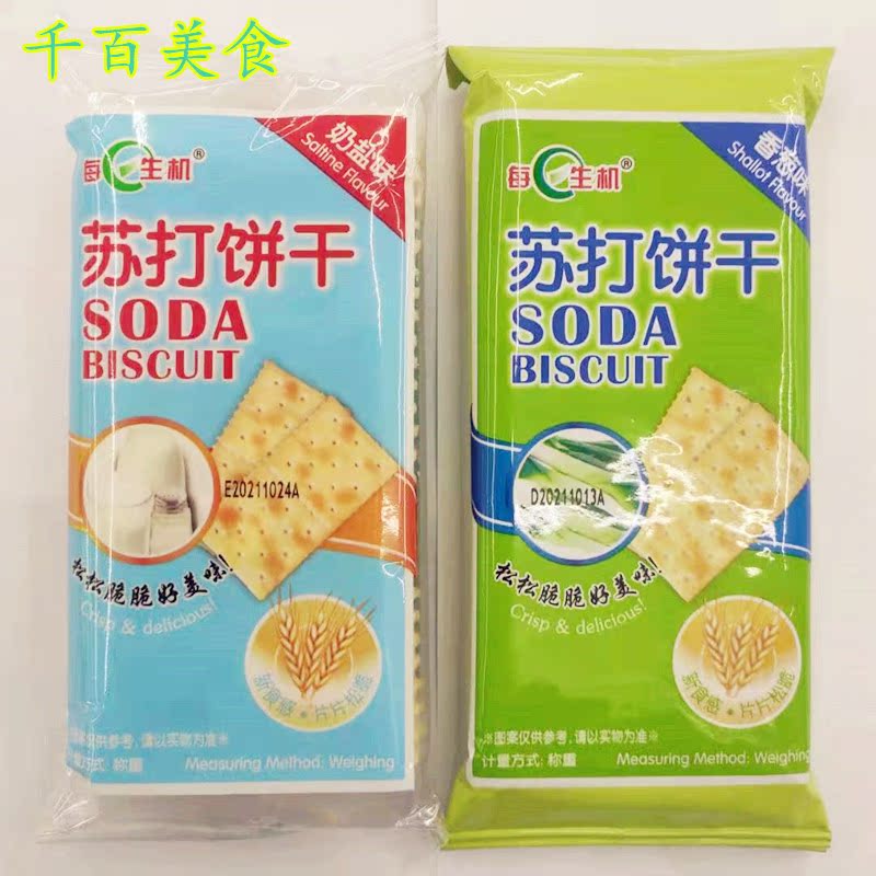 Daily Life Onion Aroma Su Beat Biscuits Milk Salt Taste Soda Biscuit Pine Crispy Pancakes Small Refreshments Afternoon Tea