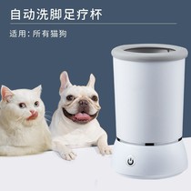 Pet Wash Foot Cup Claw Clean Cup Pet Automatic Foot Wash Cup Cat Dog Electric Foot-washing Machine Wash Paws Wash deity