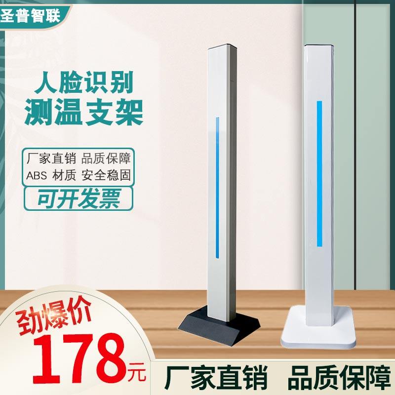 Hikvision face recognition temperature measurement column bracket battery visual intercom access control machine swipe card All mobile base