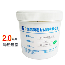 Bonte 1026 thermal conductive silicone grease high power module LED light CPU other computer peripheral heat dissipation 2 0 coefficient