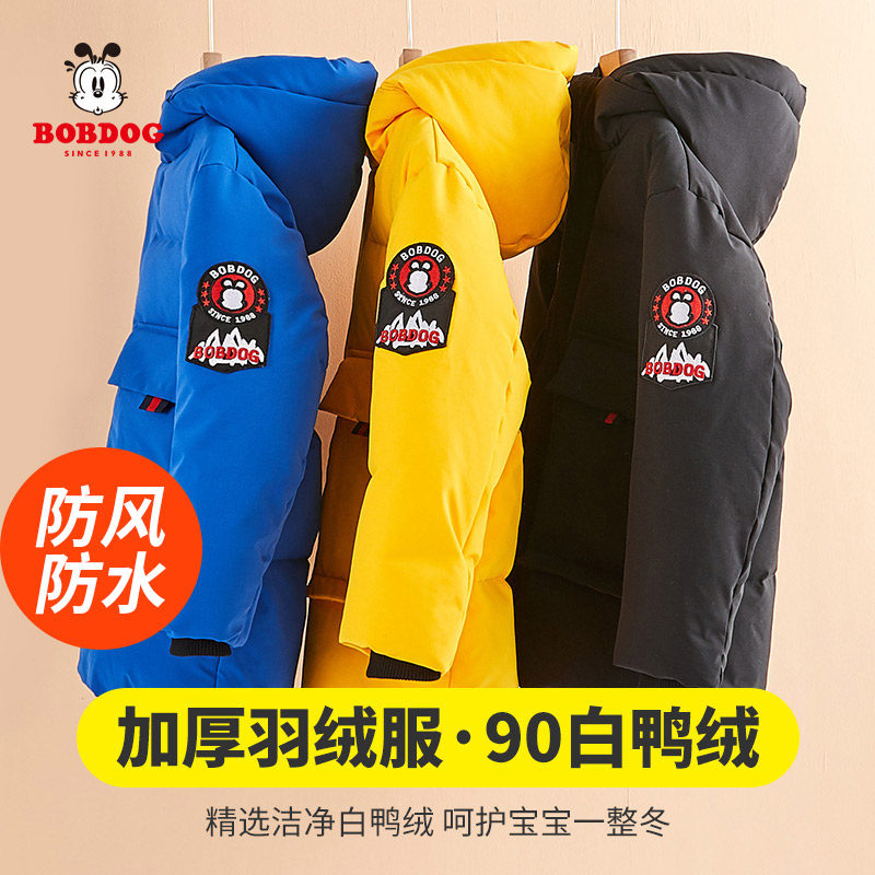 Babu Bean Child Bottling Boy Medium Long Version Down Clothing Winter Thickening Warm Coat 90 White Duck Suede Korean Version of the Ocean Wave