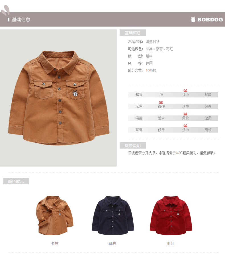 Chemise garcon BOBDOG à manche longue - Ref 2076981 Image 9