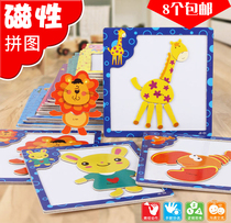 Baby magnetic wooden three-dimensional puzzle animal puzzle Childrens educational early education toy 1-3 years old childrens building blocks