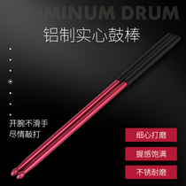 Speed up open bowl to increase durable metal drum stick holder drum stick jazz drum drum drum stick 5A aluminum drum stick practice