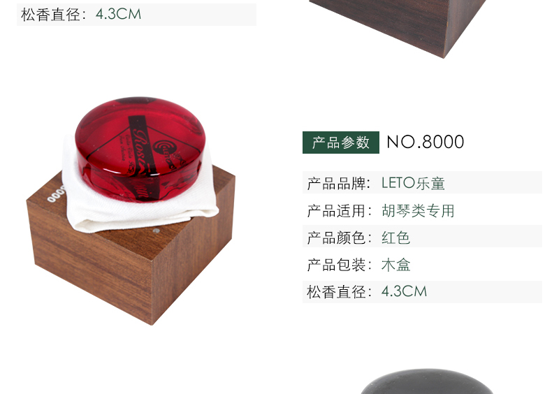 Bụi violon không bụi rosin erhu micro-bụi rosin cello rosin cụ phổ - Phụ kiện nhạc cụ Capo guitar giá