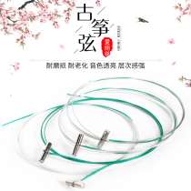 Alice AT80S-1 guzheng strings No. 1 string one string guzheng string set strings 1-7 can be purchased individually