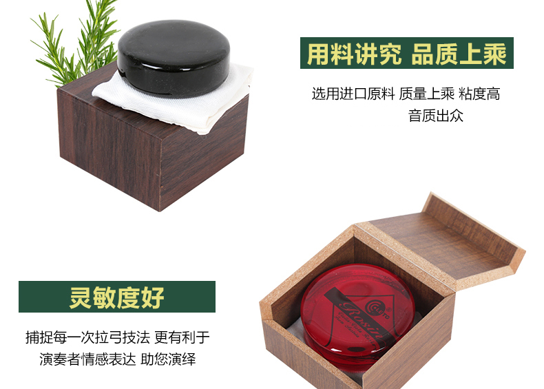 Bụi violon không bụi rosin erhu micro-bụi rosin cello rosin cụ phổ - Phụ kiện nhạc cụ Capo guitar giá