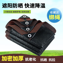 Sunshade heat insulation net sun net sunshade net outdoor heat insulation sunscreen net yard home farming shade farmers