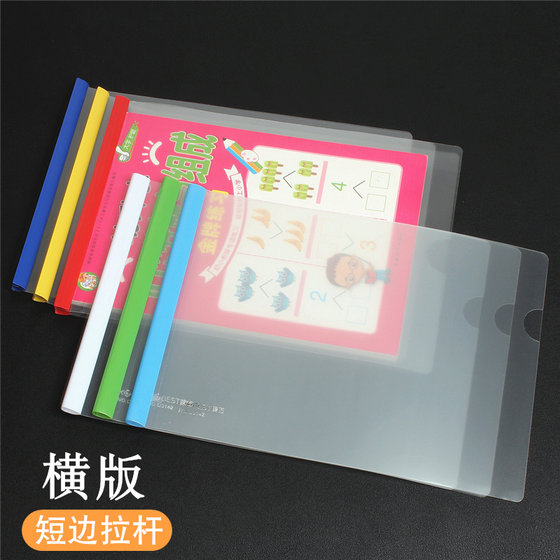 B5 lever clip horizontal version vertical version lever clip file folder 16K composition folder thickened book cover plastic report folder student textbook clip A5 information folder transparent 32k file set A4 half