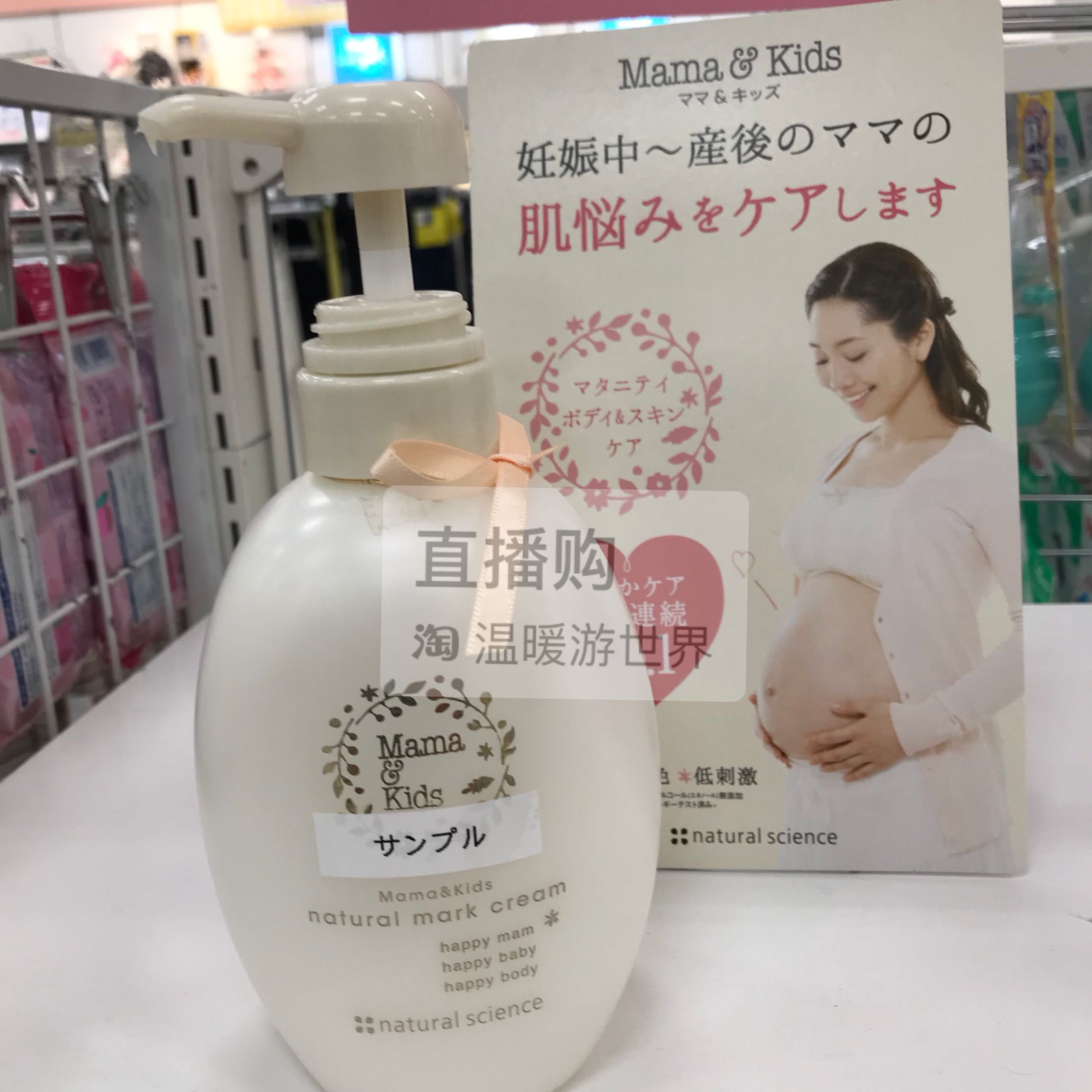 Kem dưỡng da sống ấm Mamakids chăm sóc da hiệu quả dưỡng ẩm hiệu quả cao 150g để trị rạn da sữa tắm pháp