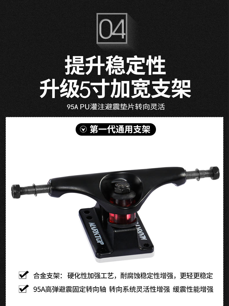 玛克拓普 枫木大鱼板 滑板车 图12