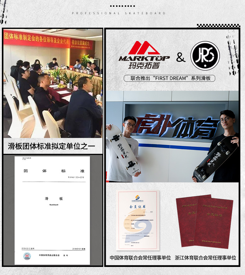 玛克拓普 枫木大鱼板 滑板车 图4