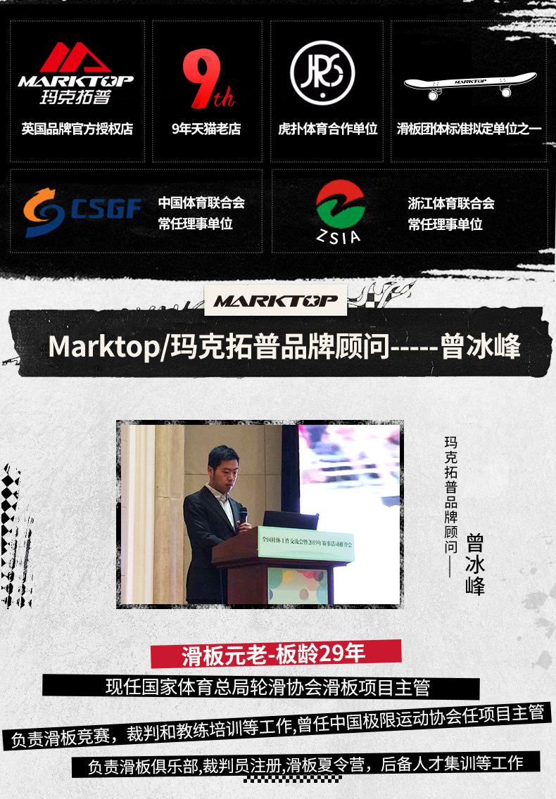 玛克拓普 枫木大鱼板 滑板车 图2