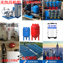 Expansion tank pressure stabilizing tank air bag expansion tank secondary water supply central air conditioning constant pressure tank pressure tank water pump pressure control