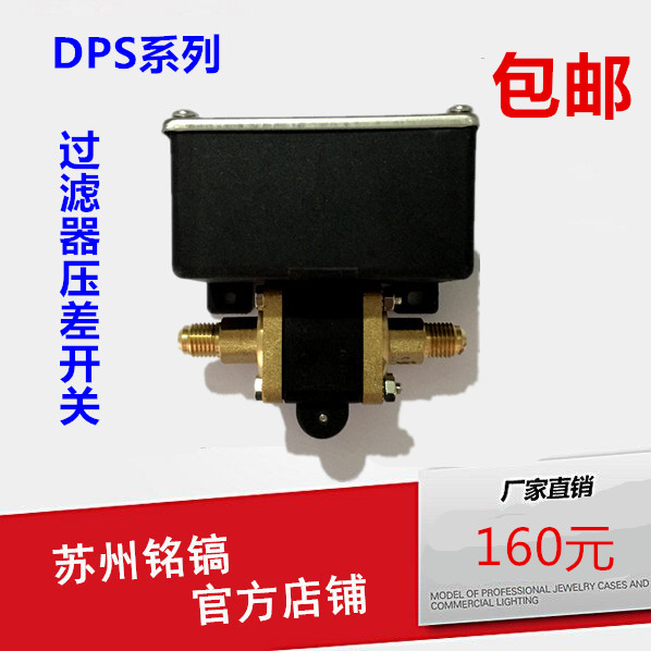 Filter Use pressure differential switch Automatic backwash filter strainer pressure difference detection switch