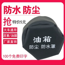 Applicable for truck fuel tank cover dust cover liberation j6p dust cover waterproof large truck fuel tank cap urea cover