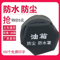 Applicable truck fuel tank cap Dust cover liberation j6p dust cover Waterproof large truck truck fuel tank cap Urea cap