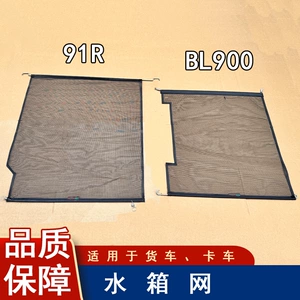 Подходит для Jiefang FAW j6p, сетка от насекомых в баке для воды JH6 Tianwei, сетка для радиатора Han v2.0, оригинальные аксессуары